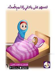 قصة مصورة عن عطاء الام للاطفال قصة أمي الحنونة مصورة عن فضل الأم وبر الوالدين family guy character shinee