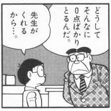 nya suugblr ドラえもん セリフ 漫画 ドラえもん ドラえもん 漫画