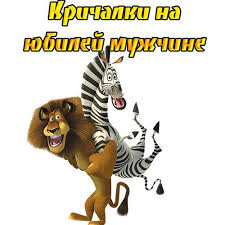 юбилей 55 лет женщине сценарий прикольный в домашних условиях Krichalki Na Yubilej Muzhchine Yubilej 35 45 50 55 60 65 I 70 Let Yubilej Da I Lyuboj Drugoj Prazdnik Vsegda Scenarij Dnya Rozhdeniya Yubilej Muzha Idei Dlya Yubileya