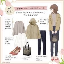 トレンドのナチュラルカラーでフェミニンに guマウンテンパーカ スウェットコーデ シンプルなデザインで着回しがきくgu スーパーオーバーサイズスウェット と マウンテンパーカ は どちらもナチュラルカラーを選ぶのが旬顔コーデのポイント 2色の柔らかな色味