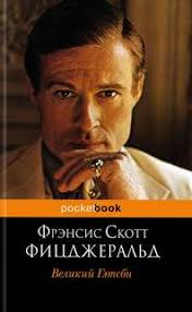 великий гэтсби смотреть онлайн бесплатно в хорошем качестве Hd Txykrjt05qa3im