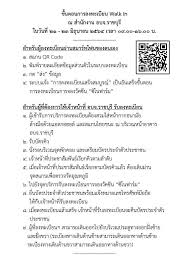 76/1 หมู่ 1 ต.ขุนพิทักษ์ อ.ดำเนินสะดวก จ.ราชบุรี 70130. Rdsr2duowtldnm