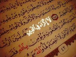Therefore there is no la ikraha fi'd din (2:256). Meaning Of Quran Verse No Compulsion In Religion About Islam