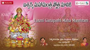 Laxmi Ganesh Stotram Pdf Dypv Lazhyasyu Site Lord lakshmi is the wife of lord vishnu. dypv lazhyasyu site