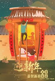 2019 Pig Year New Year S Day Illustration Chinese 2020 Illustration Psd Free Download Pikbest Poster Drawing New Year Illustration Year Of The Pig