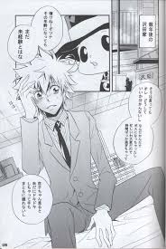 ボスに調教!【家庭教師ヒットマンREBORN!ムクツナ】 | BLぱらだいす-無料でBL同人誌・漫画が読める！-