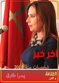 .انكم تسيروا تاكسي ومشينا دخلنا ع الاوتيل دعاهم زوجي يجوا لجناحنا اذا سهرانين شوي نستانس معهم قالوا اوك بنشوف وبنتصلكم على الغرفه بعد ماخبرهم اننا بغرفة رقم ؟ Ø§Ù„Ù‚Ù†ÙŠØ·Ø±Ø© Ø´Ø®ØµÙŠØ§Øª Ø³Ù†Ø© 2019 ÙŠØ³Ø±Ø§ Ø·Ø§Ø±Ù‚ ØµØ­Ø§ÙÙŠØ© Ùˆ Ù…Ù…Ø«Ù„Ø© Ùˆ ÙƒØ§ØªØ¨Ø© Ù…ØºØ±Ø¨ÙŠØ© Ø±ÙŠÙÙŠØ© Ø§Ø®ØªØ§Ø±Øª Ø§Ù„Ù‚Ù†ÙŠØ·Ø±Ø© Ù…Ù„Ø§Ø°Ø§ Ø¢Ù…Ù†Ø§ Ù„Ø¶Ø¬ÙŠØ¬ Ø·Ù…ÙˆØ­Ø§ØªÙ‡Ø§ Ùˆ Ù…Ø´Ø§Ø±ÙŠØ¹Ù‡Ø§ Ø§Ù„Ù…Ø³ØªÙ‚Ø¨Ù„ÙŠØ© Akherkhabar Ma Ø¬Ø±ÙŠØ¯Ø© Ø¢Ø®Ø± Ø®Ø¨Ø±