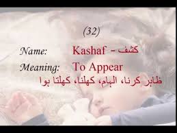 Top 100 Muslim Baby Girl Names With English And Urdu Meanings Youtube Muslim Baby Girl Names Muslim Baby Boy Names Arabic Baby Boy Names A meaningful islamic name is the best gift you can give to your new born baby. top 100 muslim baby girl names with