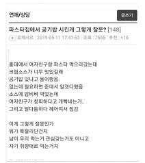 A씨는 당시 국비지원교육을 받고있어, 수입이 있을 경우 지원이 끊킬 것을 우려하여 본인이 업소에서 버는 돈 등을. 38 ì§„ìš©ì§„ ë„¤ì´íŠ¸íŒ Images