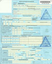 Oplata Bolnichnogo Po Beremennosti I Rodam Formula Rascheta Razmer Algoritm I Primery