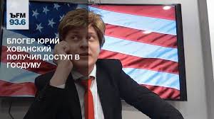 Юрий хованский — видеоблогер, рэпер, телепродюсер, режиссёр, с июня 2019 года — помощник депутата. Bloger Yurij Hovanskij Poluchil Dostup V Gosdumu Kommersant Fm Kommersant