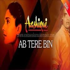Ab Tere Bin Lyrics And Music By Kumar Sanu Arranged By Xclamation Teri ashiki bhi ye kya rng laai wafa maine ki tune ki bewafaai meri bhul thi main ye kya chaahata tha kisi bewafa se wafa chaahata tha tu jaane kya bekaraari hindi songs lyrics submitted by. ab tere bin lyrics and music by kumar