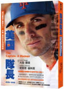 大衛．萊特、安東尼．迪科莫David Wright、Anthony DiComo─城邦讀書花園