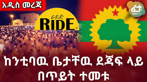 Ethiopian news | african & international news. Feta Daily News Now Mayor Shot At The Door Of His Home Ethiopia