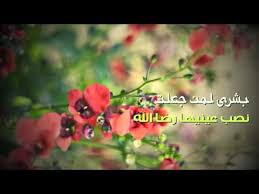 تهنئة لحافظة القرآن Youtube