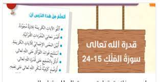 ما هي فائدة قراءة سورة الملك قبل النوم novelty sign novelty decor