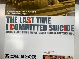 Japanese Movie Poster, The Last Time I Committed Suicide, 1997 NM |  SecondMoonshot Custom Picture Framing