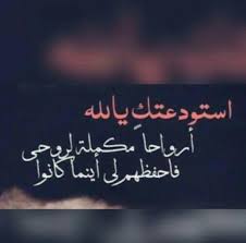 حياتي كلها لله A Twitter بعض البشروكأن الورد خلق من حلاوة مبسمكم هناك أوقات من الزمن نتمنى لو انهى تبقى ثابته الأصدقاء الحقيقيون يصعب تركهم يستحيل نسيانهم بعض الناس يجعلون حياتك سعيدة