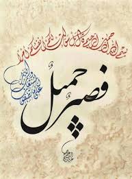 Quran 12 18 Surat Yusufق ال ب ل س و ل ت Islamic Art And Quotes Islamic Art Calligraphy Islamic Art Islamic Calligraphy
