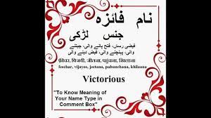 Faiza name meaning in urdu. Faiza Name Meaning In Urdu Faiza Arabic Name Meaning Names With Meaning Islamic Names With Meaning Muslim Baby Names