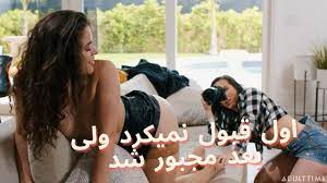 سکس لزبین بیدمشک‌هایشان در دو لزی زیبا عوض می‌کنند