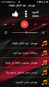 كليب «حبيبتي» من كلمات محمد غباشي ومصطفى الجن، وألحان حسن شاكوش، وتوزيع إسلام ساسو. Ø­Ø¨ÙŠØ¨ØªÙŠ Ø§ÙØªØ­ÙŠ Ø´Ø¨Ø§ÙƒÙƒ Ø§Ù†Ø§ Ø¬ÙŠØª Ø­Ø³Ù† Ø´Ø§ÙƒÙˆØ´ ÙˆÙŠØ§Ø³Ù…ÙŠÙ† Ø±Ø¦ÙŠØ³ Fur Android Apk Herunterladen