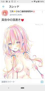 画像】”ひなこのーと”の女作者さん、ヒロインのエッチな絵を描きまくってしまう – アダルトギーク -adult geek-