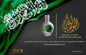 الــمــاجــد لـلـعــود On Twitter ما زالت عروضنا مستمره بمناسبة اليوم الوطني اهدائكم عطر البيرق على جميع الطلبات Https T Co 3a8etq5jcp الماجد للعود اليوم الوطني87 Https T Co Pdetq7t2bx