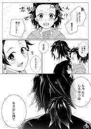 みひろ shinonome151 さんの漫画 82作目 ツイコミ 仮 漫画 冨岡義勇 アニメ 鬼滅の刃 オリキャラ