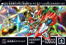 新約sdガンダム外伝 救世騎士伝承ex 激突 一角騎士vs運命騎士 跡地 ガンダム 武者ガンダム 騎士
