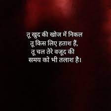 Cool Hindi Inspirational And Motivational Quotes And Sayings Best Quotes Life Lesson Check Mor Inspirational Quotes Motivation Inspirtional Quotes Hindi Quotes