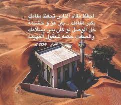 شعر نبطي قصيد ابيات قوافي عشق قافية غزل مدح كلمات خواطر بو ح beautiful arabic words photo quotes arabic quotes
