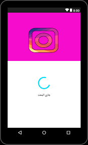 حذف متابعين for android apk download