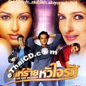 // love ke liye kuch bhi karega \\\\. Love Ke Liye Kuch Bhi Karega Vcd Ethaicd Com