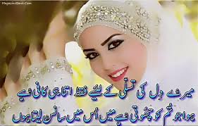 Get friendship poetry in urdu and english. Pin On Urdu Shayari On Love
