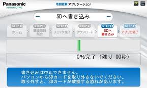 ストラーダの地図更新をする方法 正しく実施しないと壊れます アタプラ