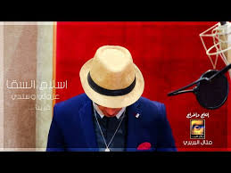 كرار الساعدي (@aboalso0off) قام بإنشاء فيديو قصير على tiktok (تيك توك) بموسيقى الصوت الأصلي. Ø¹Ø²ÙˆØªÙŠ ÙˆØ³Ù†Ø¯ÙŠ Mp3