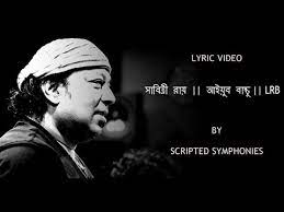 Sabitri Roy Ayub Bacchu Lrb Lyrics Scripted Symphonies Youtube