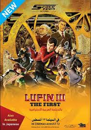 Jun 06, 2021 · india vs new zealand, icc world test championship final: Lupin Iii The First Now Showing Book Tickets Vox Cinemas Uae