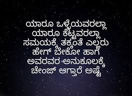 We did not find results for: Kannada Motivational Thoughts Kannada Best Motivational Quotes Love Feelin Motivational Thoughts Best Motivational Quotes Positive Quotes For Life Motivation