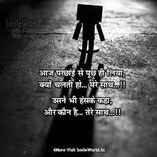 Alone life status in hindi pic. Alone Quotes In Hindi Smileworld