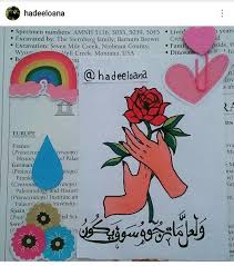hadeeloana هديل حمدان عربي اقتباس رسم دعاء امل قوس قزح palae excavation barnum
