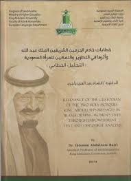 جامعة الملك عبد العزيز, جدة , مبنى a21. Ø¨Ø­Ø« Ø¬Ø§Ù…Ø¹Ø© Ø§Ù„Ù…Ù„Ùƒ Ø¹Ø¨Ø¯Ø§Ù„Ø¹Ø²ÙŠØ² Gallery Wallpaper