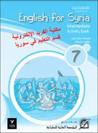 دليل المعلم انكليزي انجليزي الصف السابع سوريا 2020 2019 teacher guides english language seventh grade
