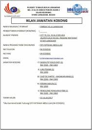 Iklan permohonan jawatan kosong terkini di bawah merupakan maklumat kekosongan jawatan yang ditawarkan oleh majikan terlibat. Facebook