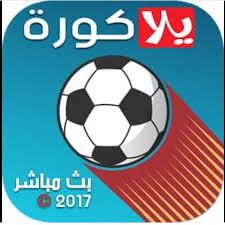 أكد وائل الخربتاوي، وكيل ايزي ايميكا لاعب المصري البورسعيدي، أن الفرنسي باتريس كارتيرون مدرب الزمالك طلب كل احصائيات اللاعب في ظل رغبته للتواجد مع الفريق الأبيض خلال الموسم المقبل. Yalla Kora Posts Facebook