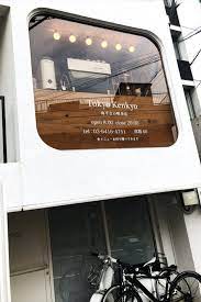 5 Must Try Tokyo Restaurants Tokyo Restaurant Gas Station Food Tokyo
