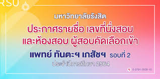 Top chef thailand ท็อปเชฟ ขนมหวาน. B3x9fp5h82j2tm