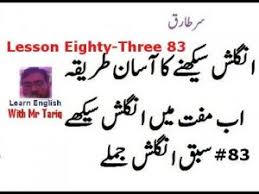 The page not only provides urdu meaning of imperative but also gives extensive definition in english language. 20 Sentences Using Days Of The Week In English And Urdu