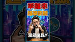 神準「乖離率」是什麼1秒看出股價合不合理 #乖離率#技術指標 ...